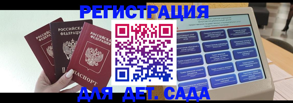 временная прописка в Струнино