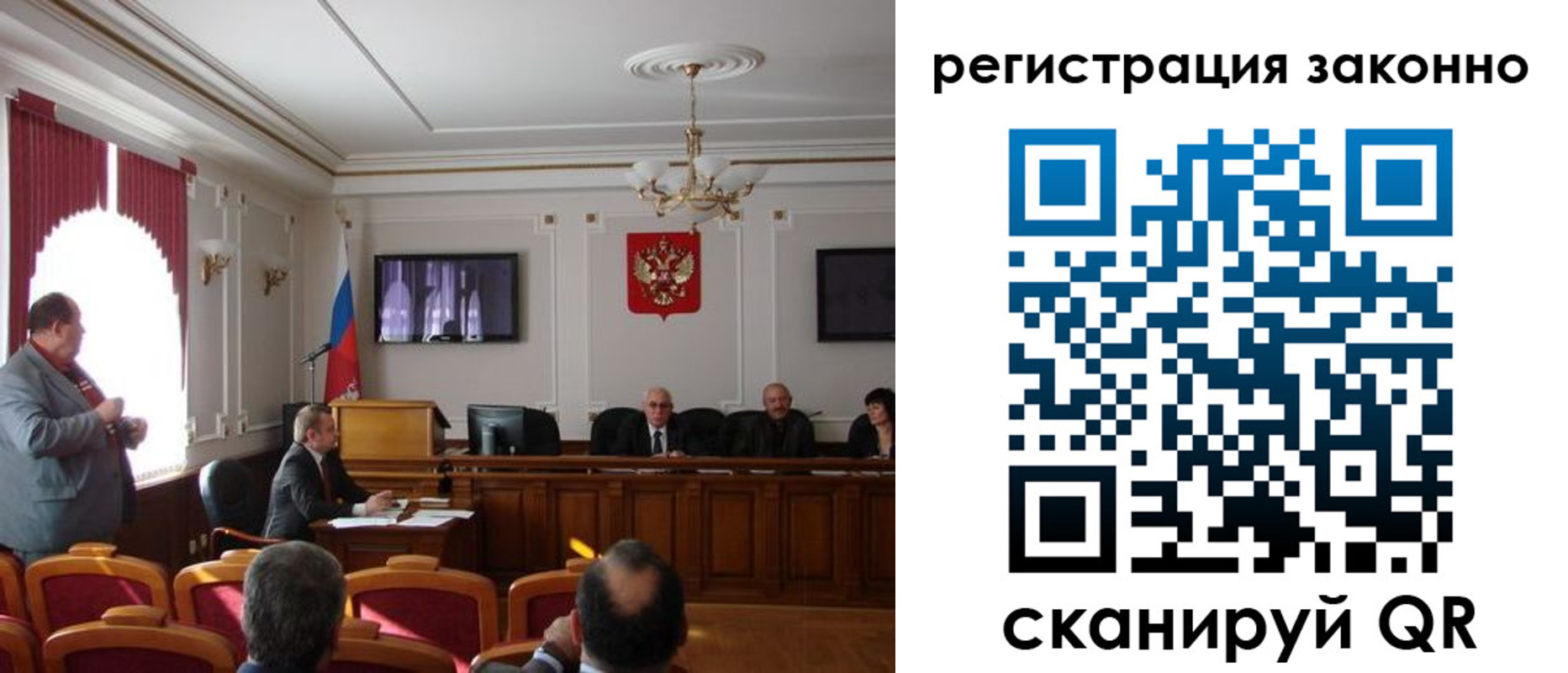 временная регистрация для всех в Струнино