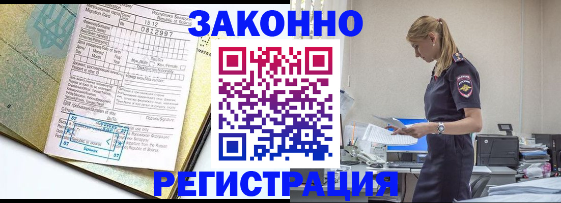 регистрация для школы в Струнино
