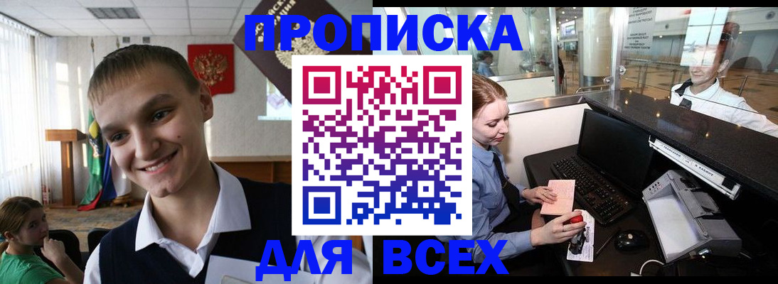 временная регистрация в Струнино