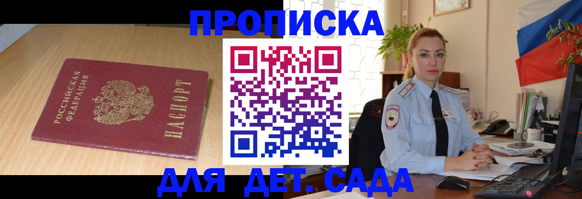 прописка 2025 в Струнино