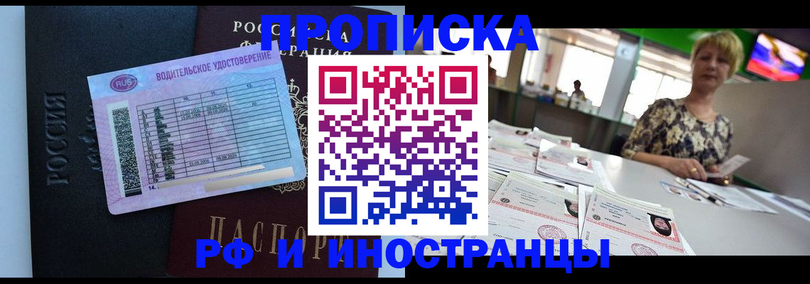 миграционный учет в Струнино