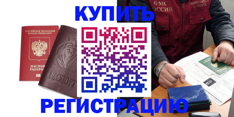 прописка от собственника в Струнино
