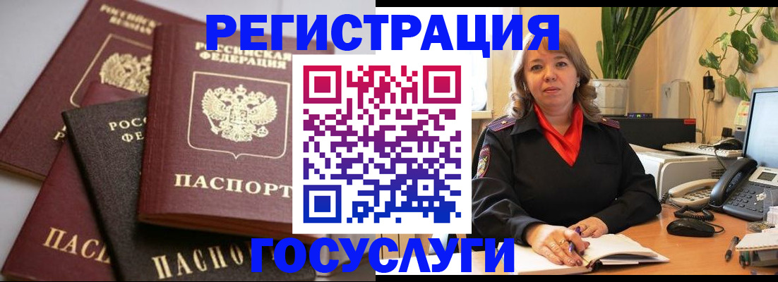 прописка 2025 в Струнино