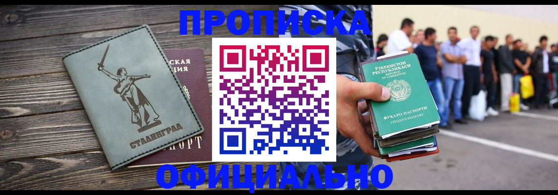прописка для военкомата в Струнино