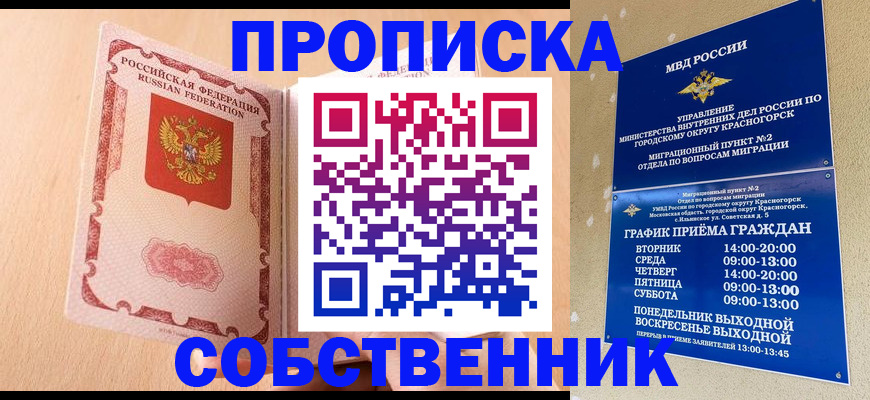 прописка для военкомата в Струнино